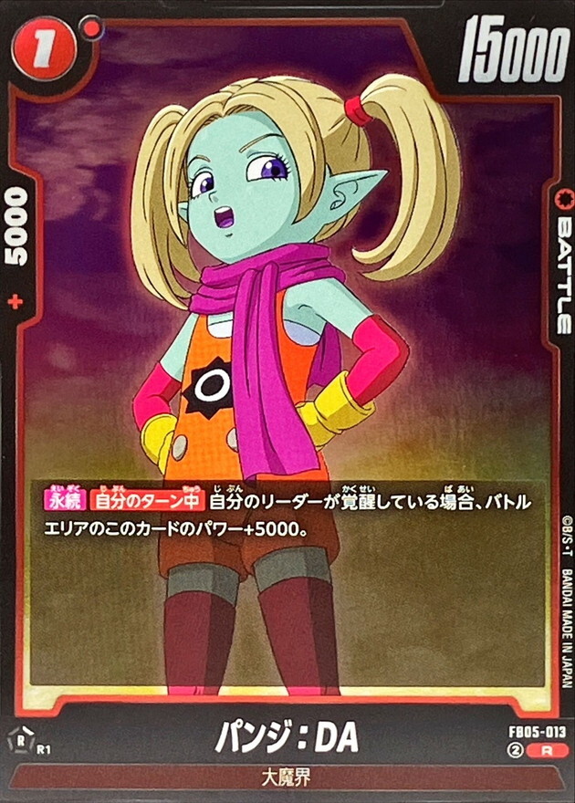 FB05-013 パンジ：DA