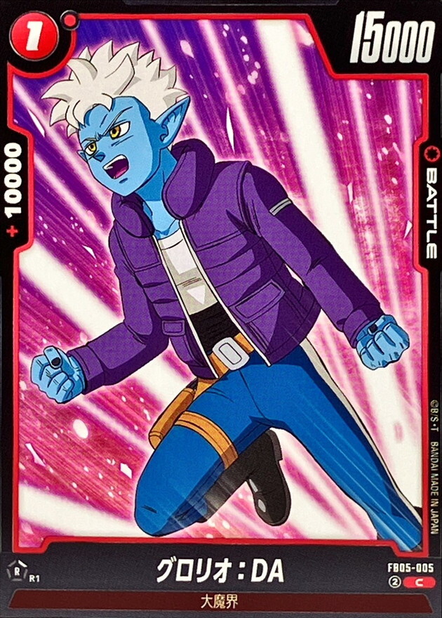 FB05-005 グロリオ：DA