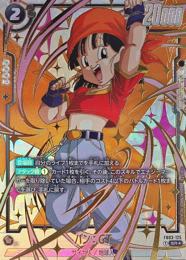 FB03-125 パン：GT(パラレル/金文字)