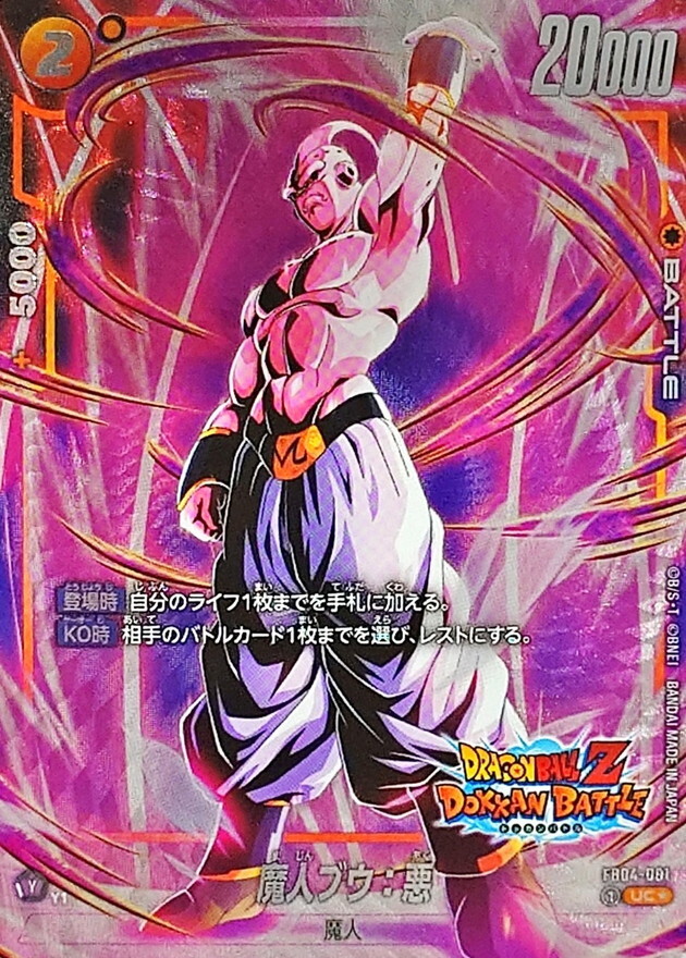 FB04-091 魔人ブウ：悪(パラレル/DOKKAN BATTLE)