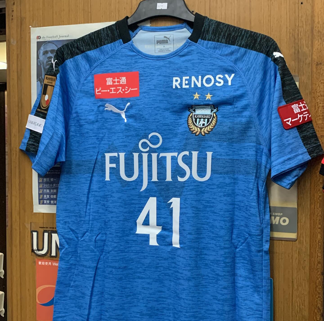 2019 Kawasaki Frontale Home Shirt with #41 IENAGA