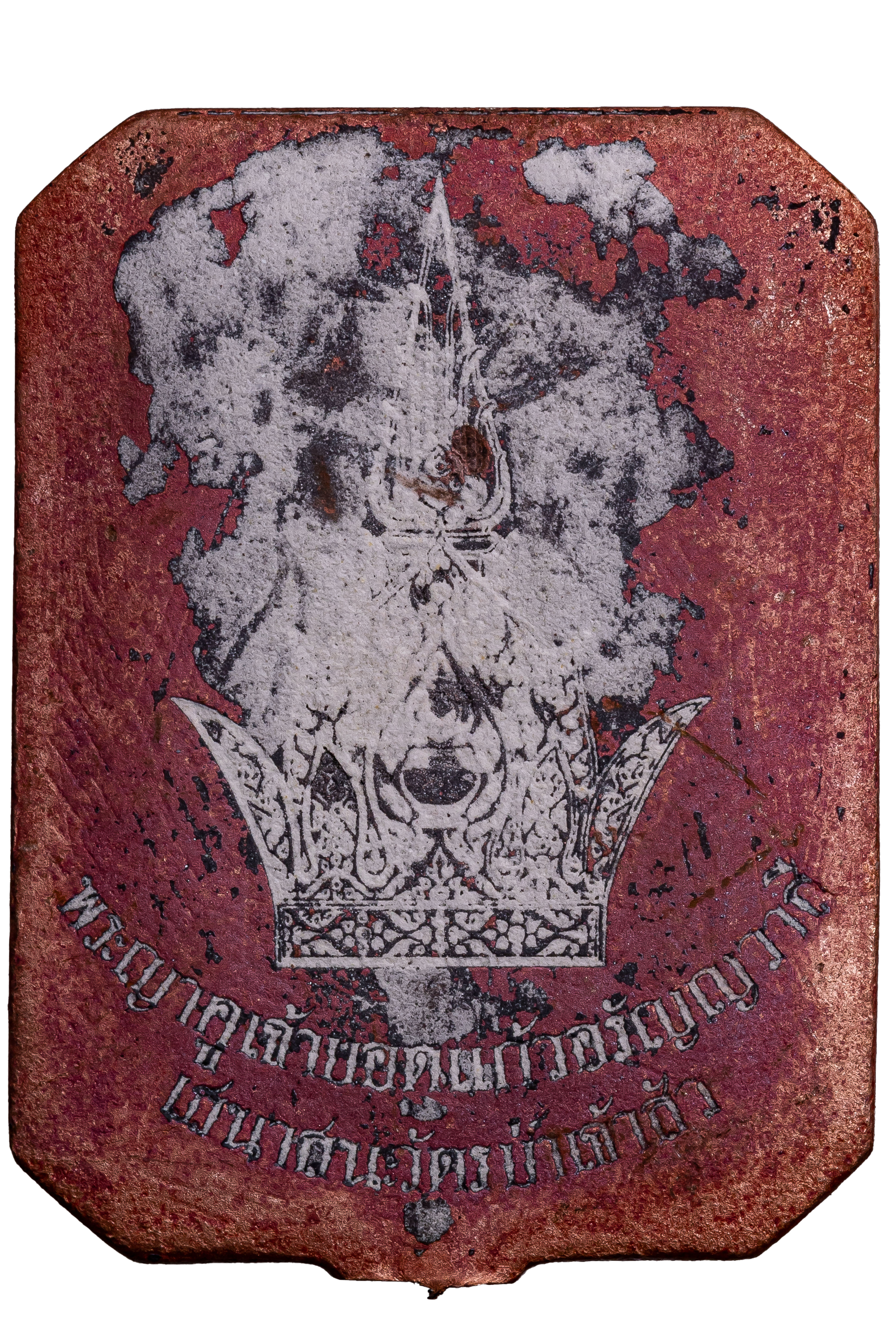 『泰國佛牌』烏汶府 阿贊尊 亞庫尊『蒙帕干 168猴王 哈努曼』派更也坤平 名師  06250217