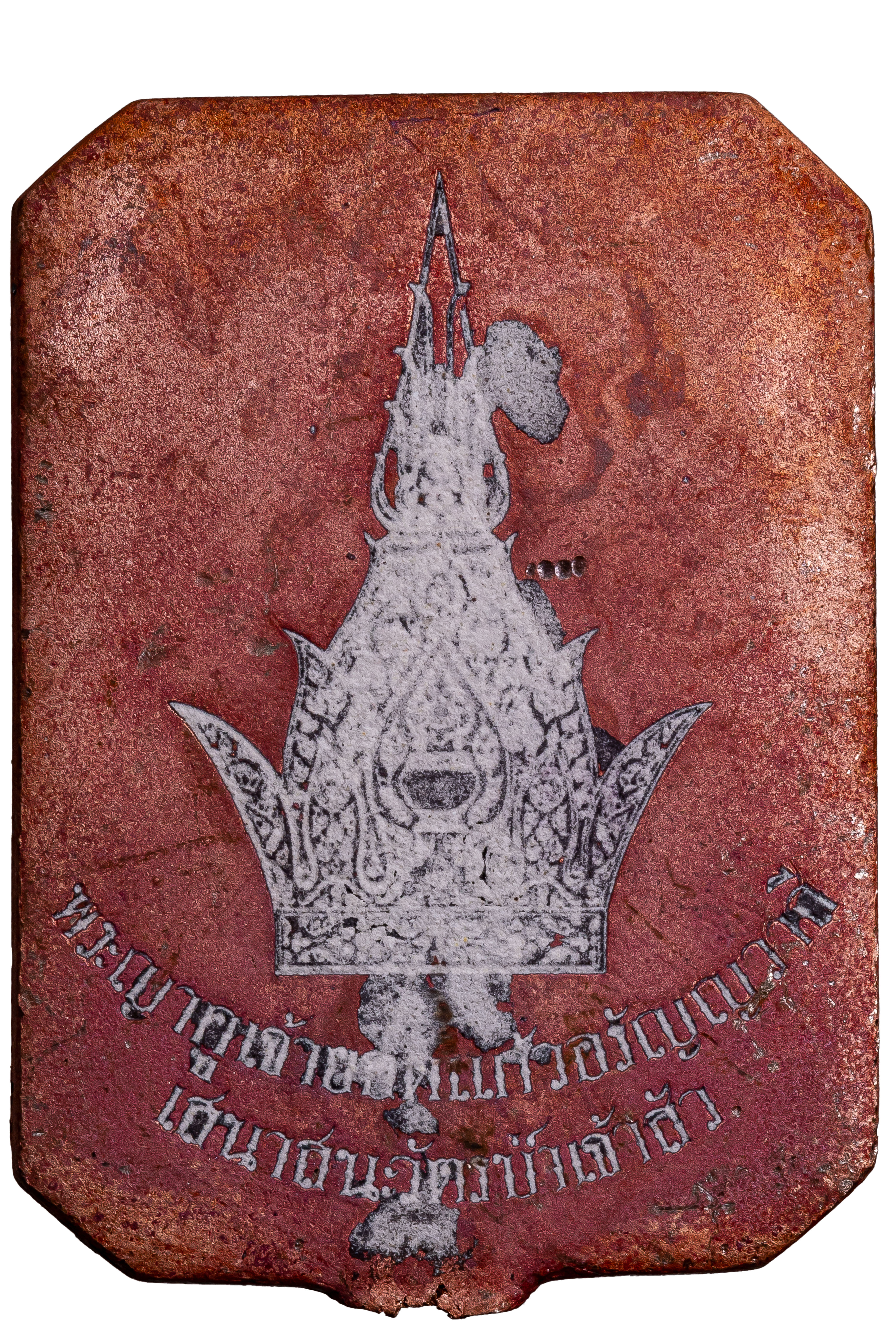 『泰國佛牌』烏汶府 阿贊尊 亞庫尊『蒙帕干 168猴王 哈努曼』派更也坤平 名師  09250217