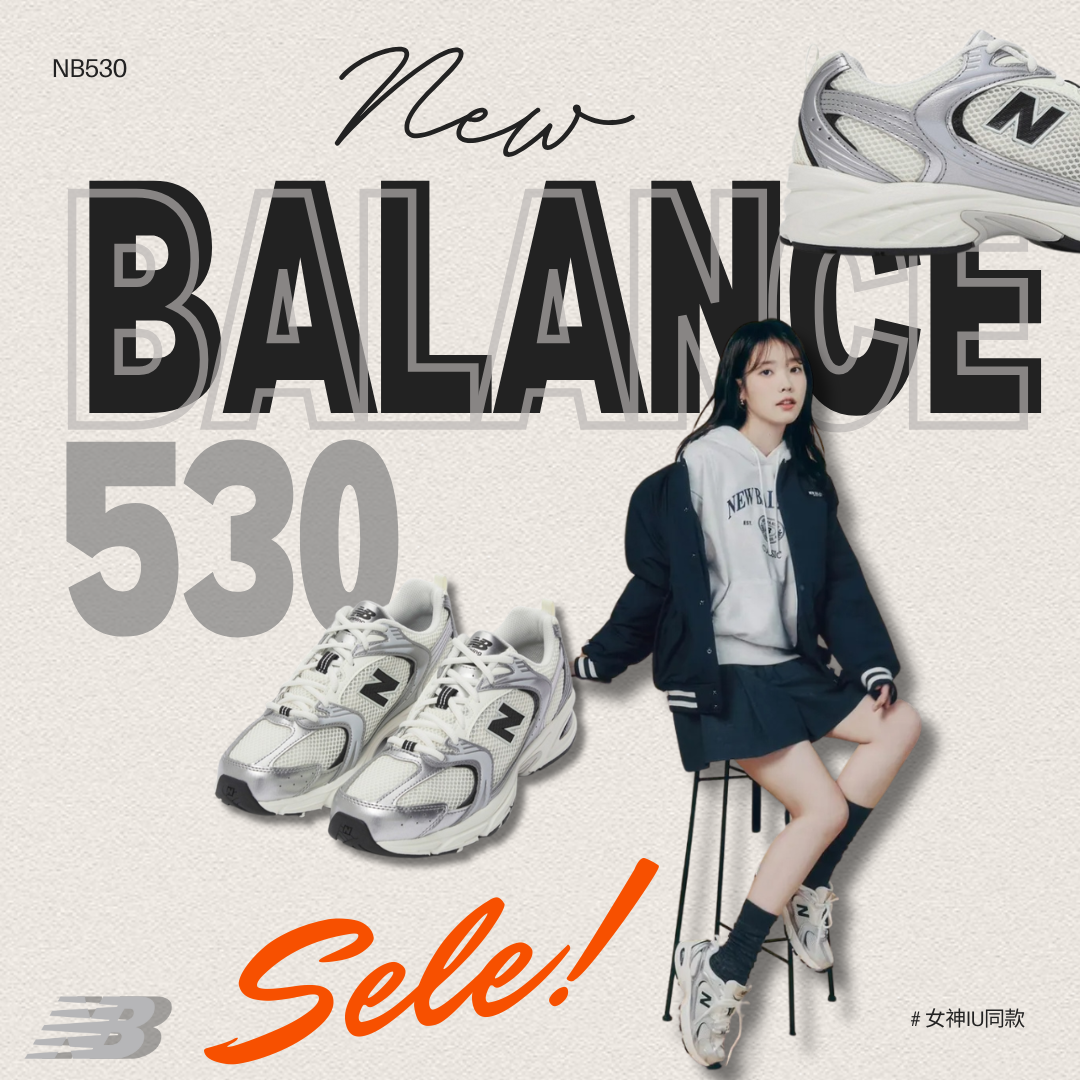 <IU著用款🤍> New Balance NB 530 Y2K 台灣未發售款 復古奶油銀 慢跑鞋 老爹鞋 銀黑色 MR530GMT
