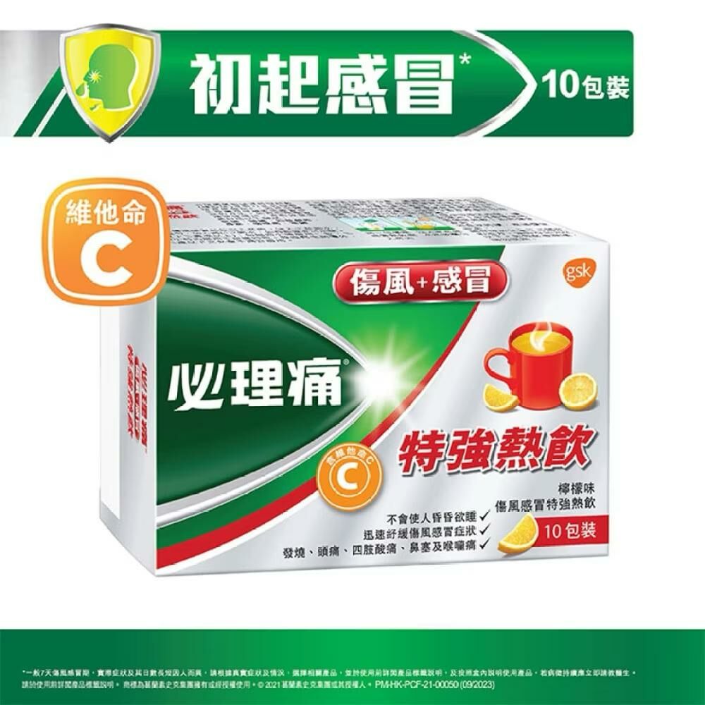 PANADOL 必理痛 傷風感冒特強熱飲(檸檬味) / 1 套4 盒