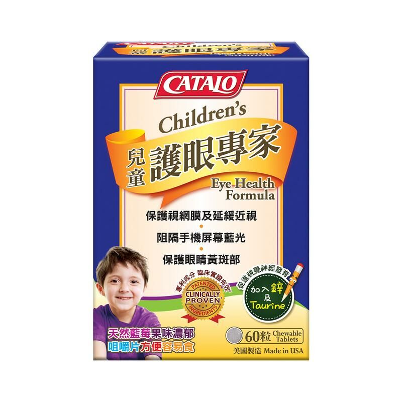 Catalo美國家得路兒童全效護眼專家