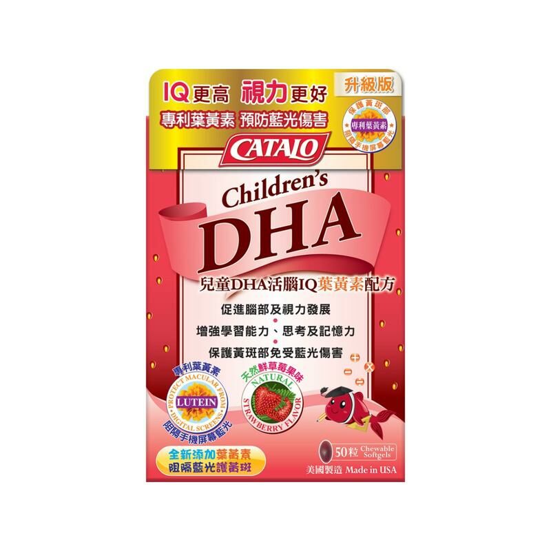 Catalo美國家得路 Catalo 兒童DHA活腦IQ葉黃素配方