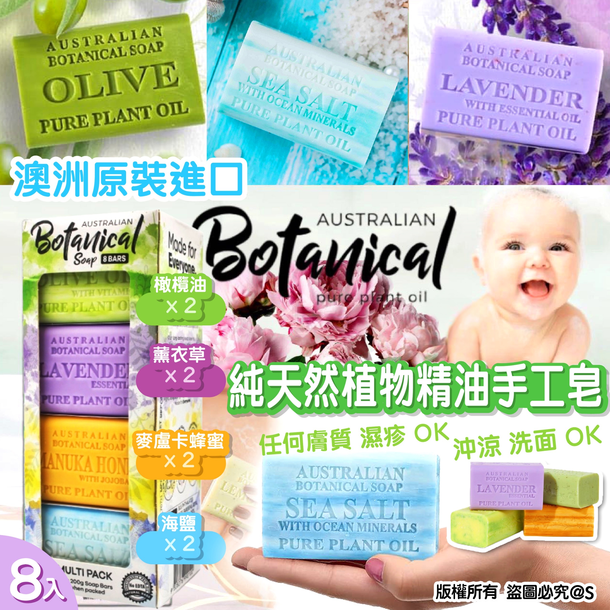 現貨 澳洲 Australian Botanical Soap 純天然植物精油手工皂（彩色）（#920雪）