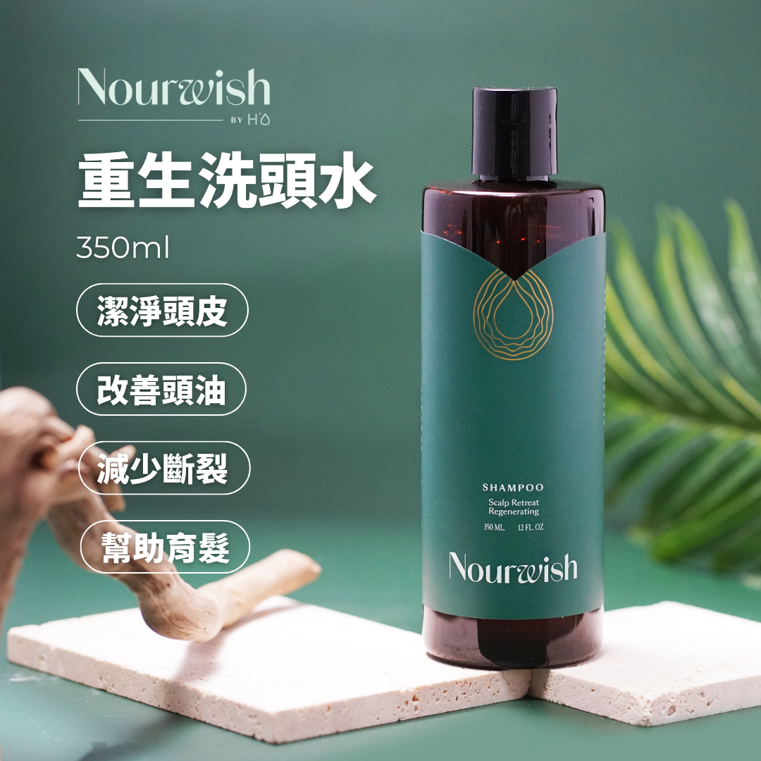 Nourwish [必買得獎產品] 重生洗頭水 350ml -M