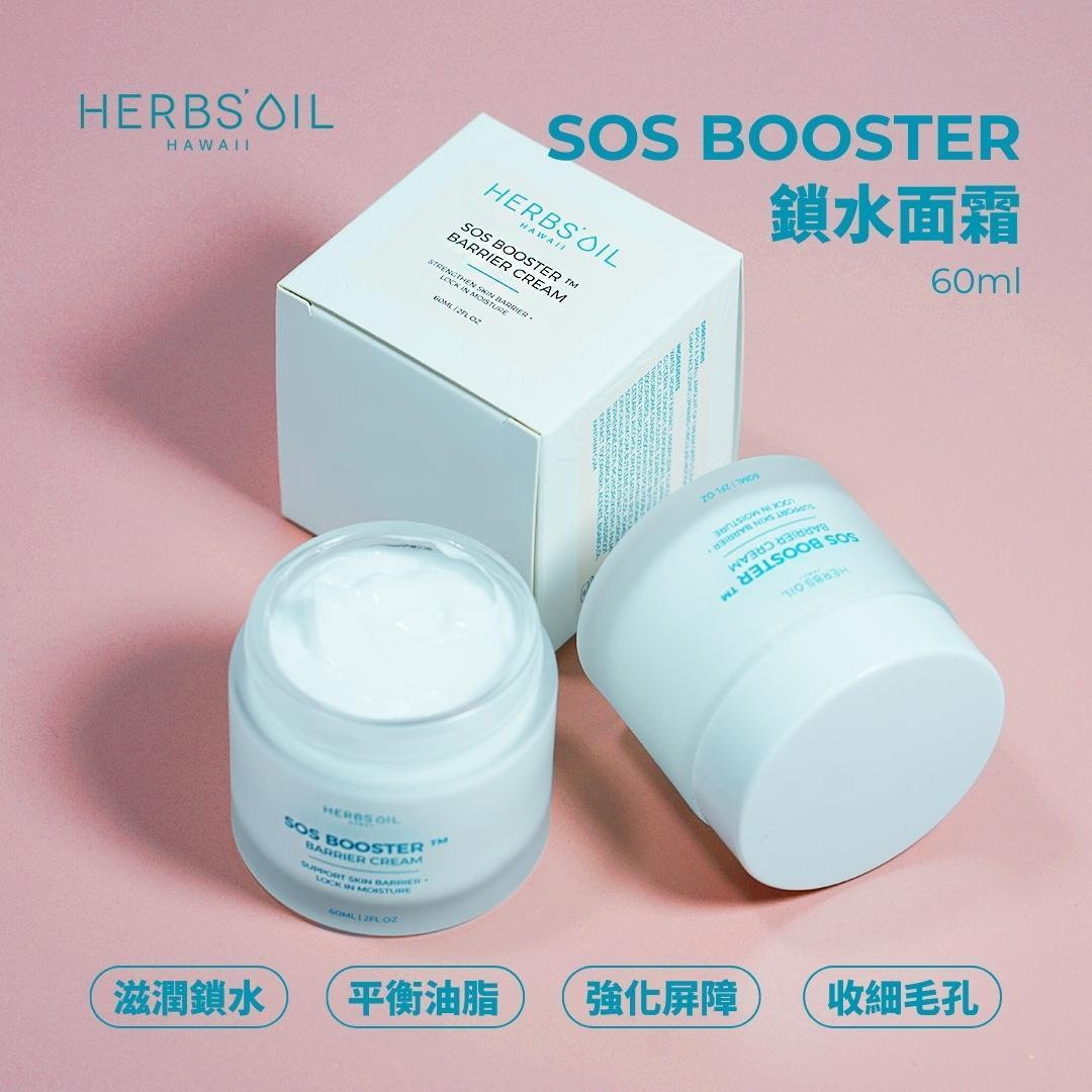 Herbs'Oil Hawaii SOS Booster 鎖水面霜 60ml-M