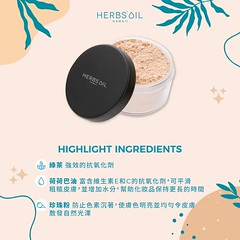 Herbs'Oil Hawaii 素肌珍珠礦物碎粉 8g-M