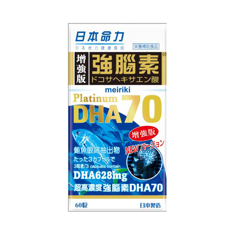 Meiriki Platinum DHA 70 60 capsules