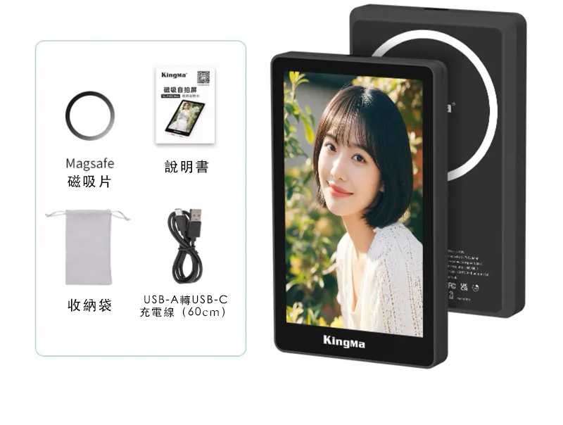 <一台免運📸> Kingma 自拍神器 手機藍芽外接螢幕 磁吸 後置攝像頭 (品牌正規經銷商，我們是第二代市面很多拿1代賣二代的價格，請謹慎購買）