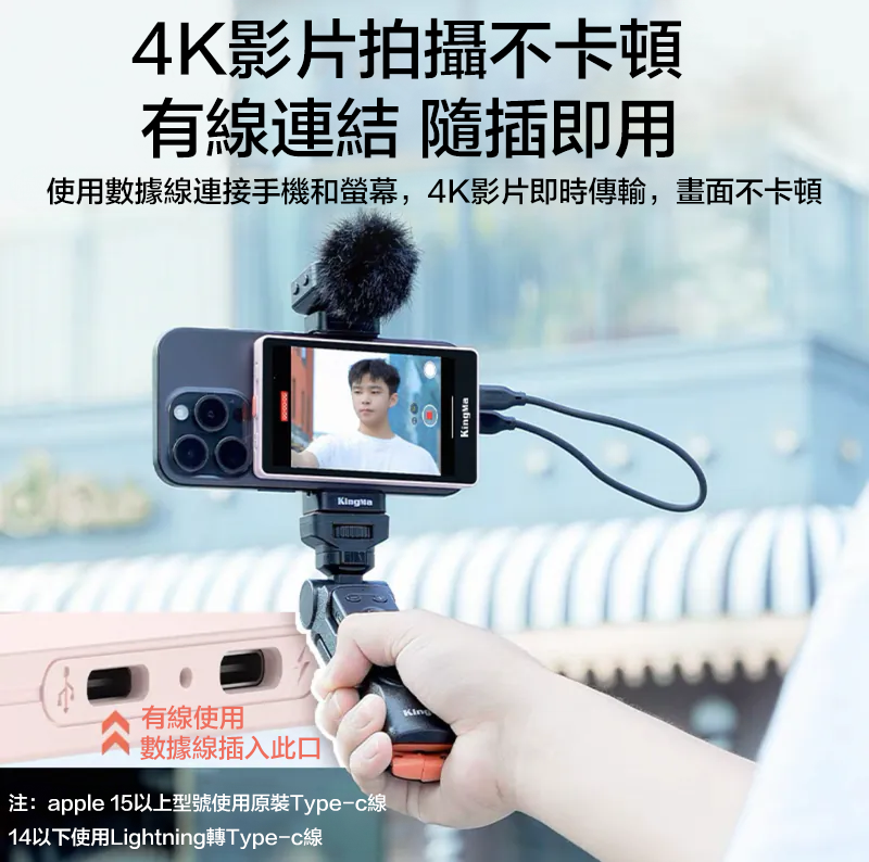 <一台免運📸> Kingma 自拍神器 手機藍芽外接螢幕 磁吸 後置攝像頭 (品牌正規經銷商，我們是第二代市面很多拿1代賣二代的價格，請謹慎購買）