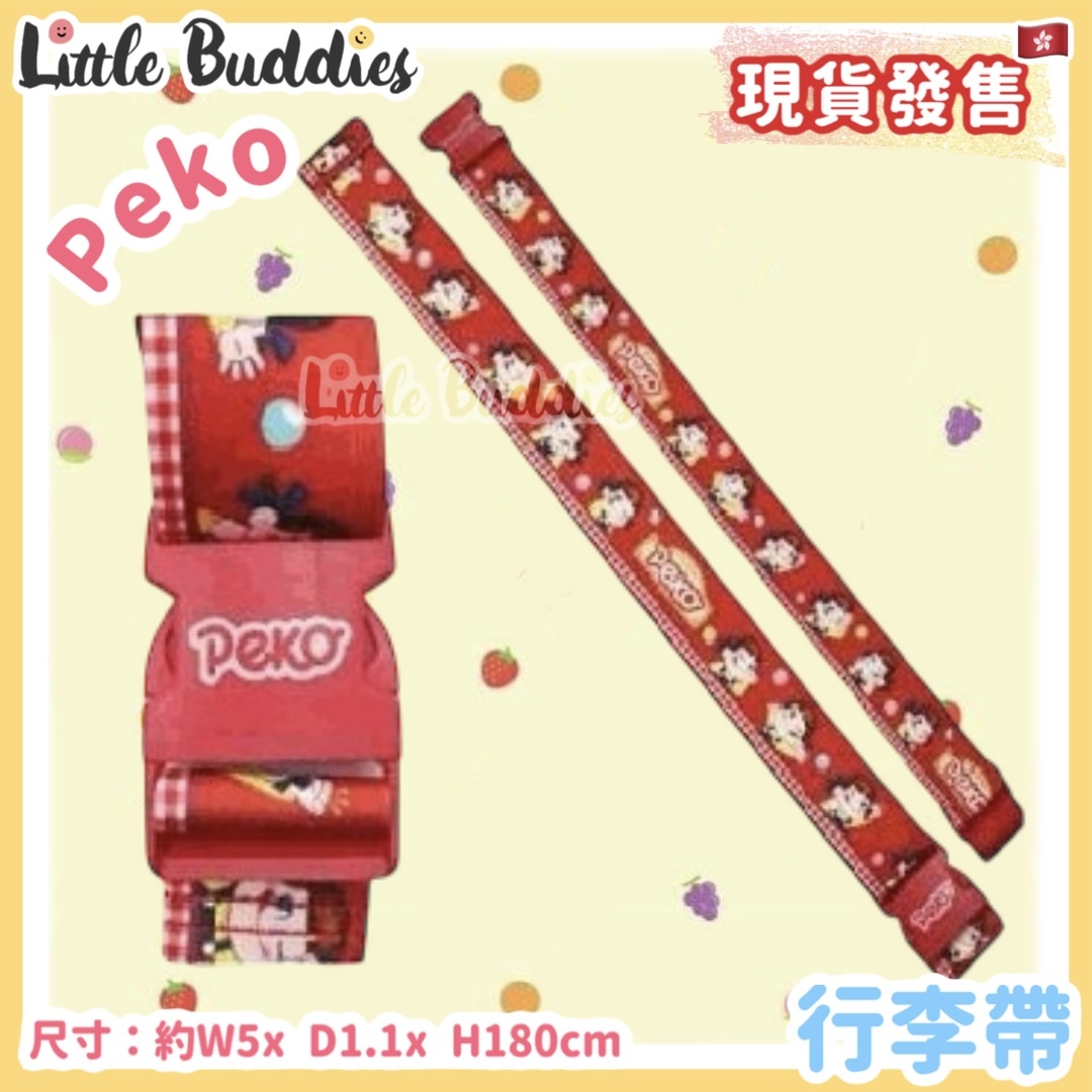 Peko 牛奶妹 行李帶