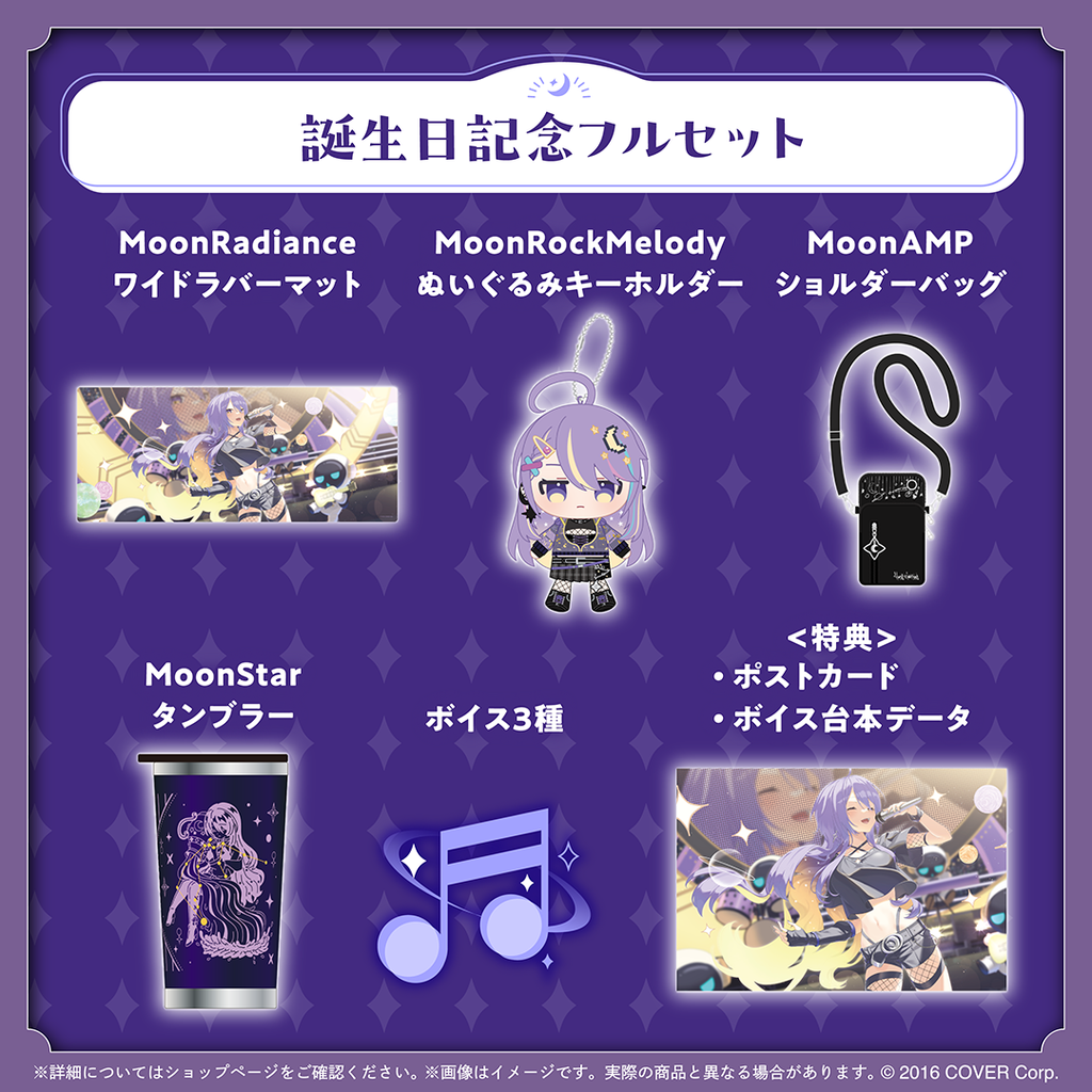 「官方代購」Hololive Moona ムーナ・ホシノヴァ 誕生日記念2025🔮 Moona Hoshinova