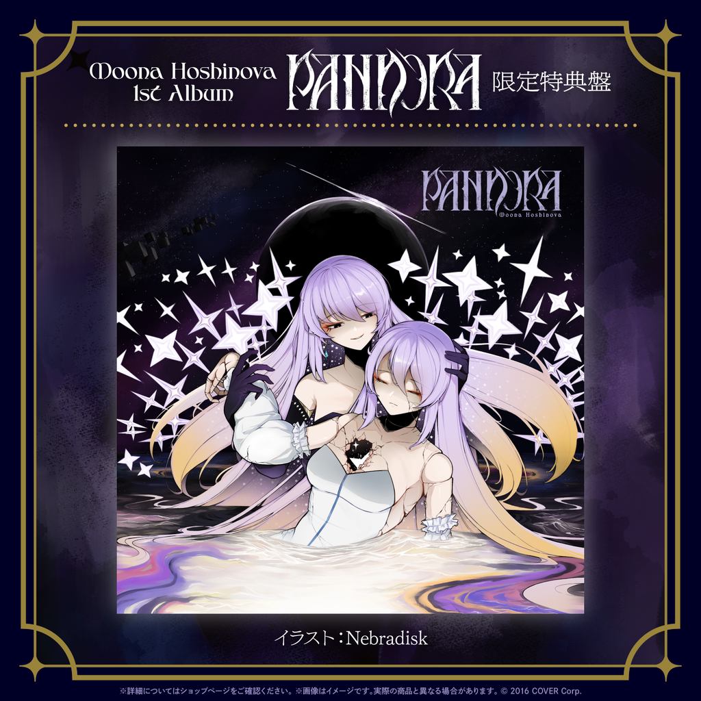 限定特典版 Moona Hoshinova 1st Album『PANDORA』 20250215 - 20250417] 