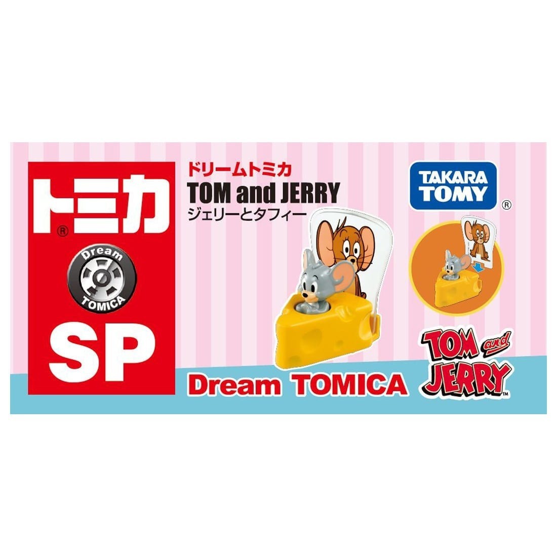 Takara Tomy Dream Tomica - SP Tom & Jerry & Tuffy 貓和老鼠