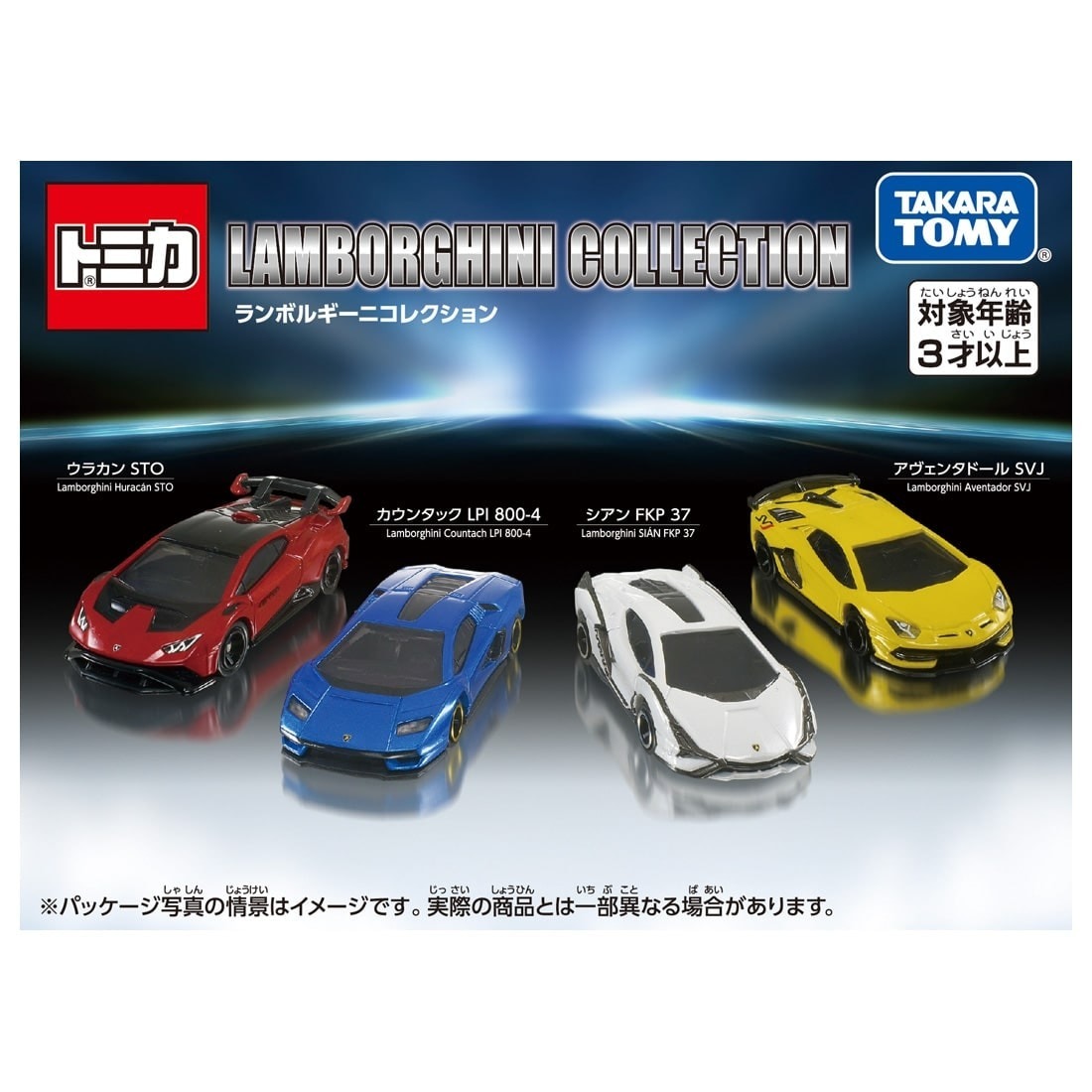 Takara Tomy Tomica Gift - 林寶堅尼 Lamborghini Set