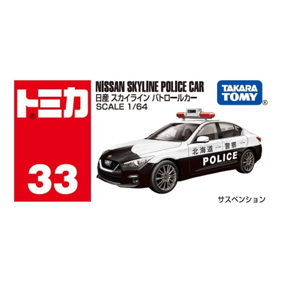 Takara Tomy Tomica BX033 日產 Nissan Skyline Patrol Car
