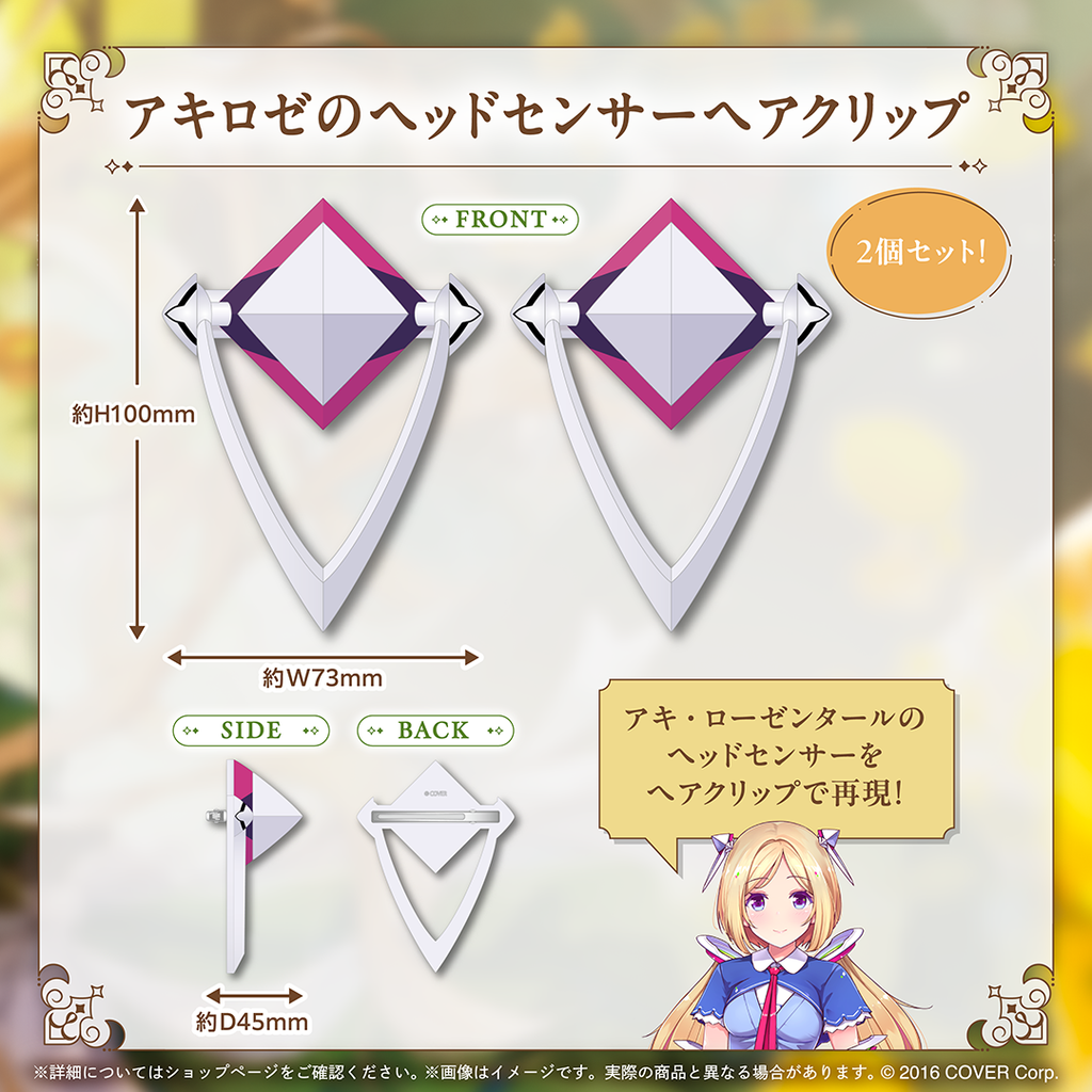 官品現貨」Hololive アキ・ローゼンタール 誕生日記念2025 🍎 Aki