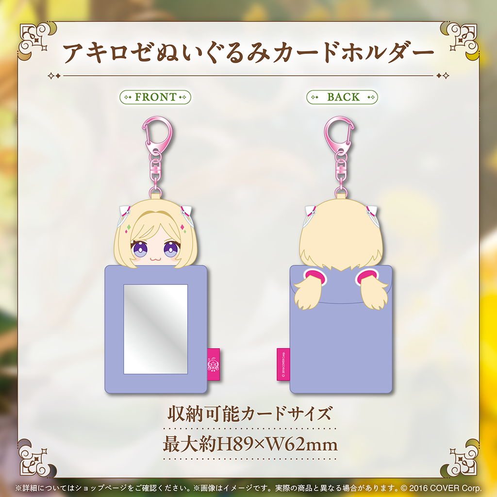 官品現貨」Hololive アキ・ローゼンタール 誕生日記念2025 🍎 Aki