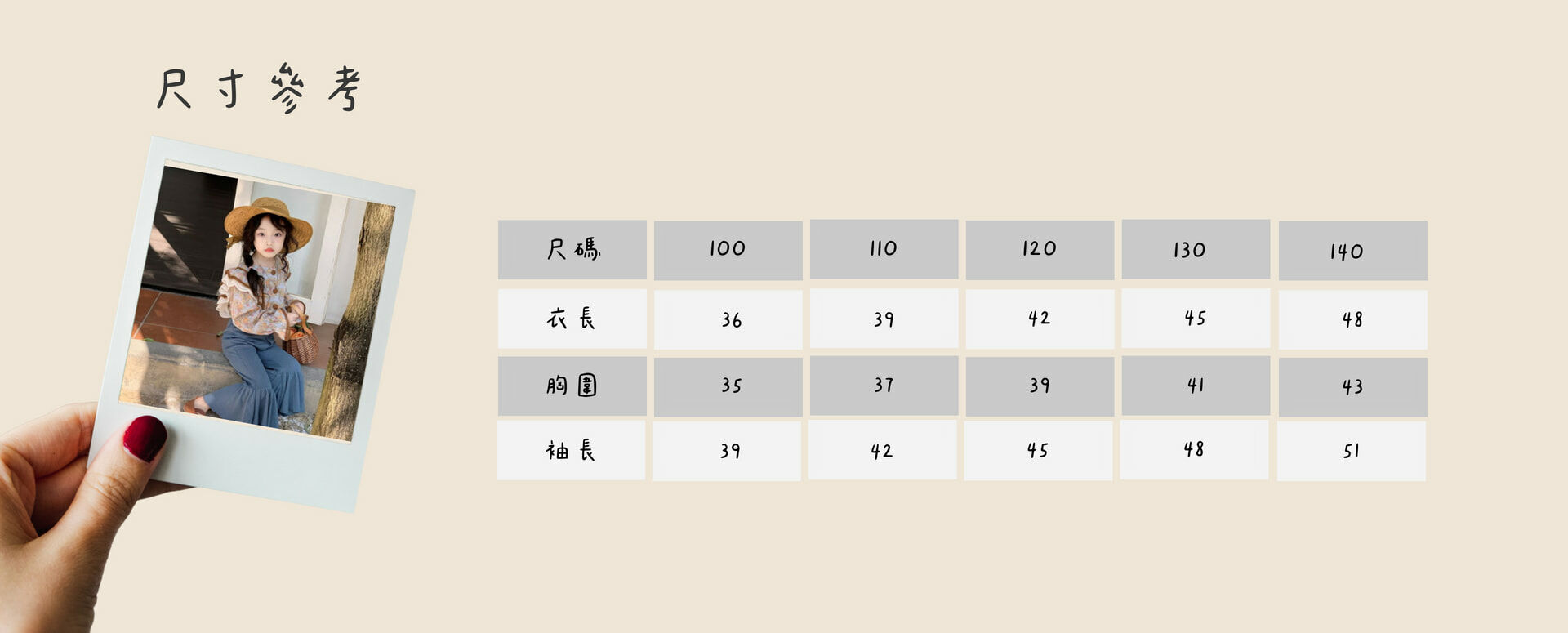 春款大蕾絲排釦上衣尺寸說明
