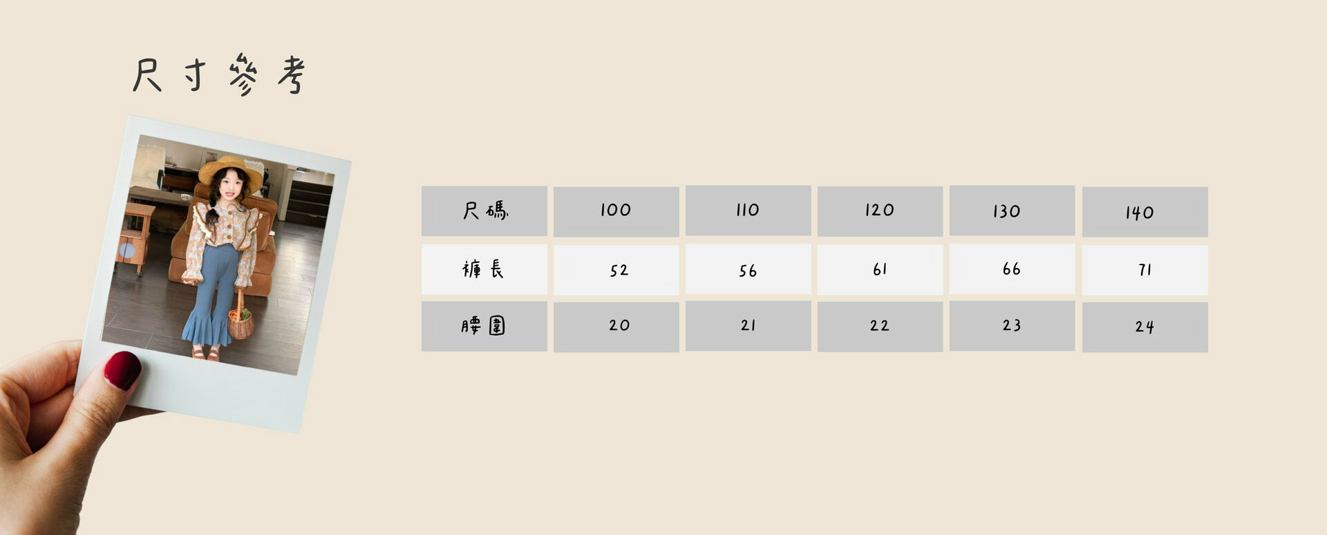 復古軟質大喇叭褲尺寸說明