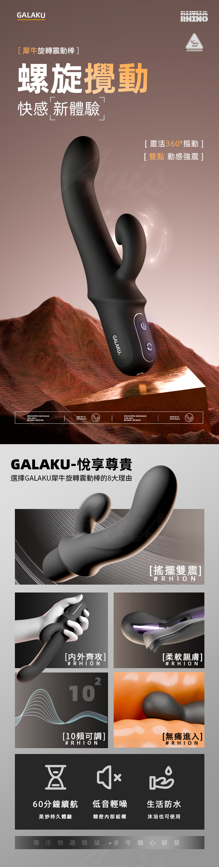 GALAKU 履牛旋轉震動棒 - 創新 360°螺旋搖動,雙點震感,帶來全新快感體驗。