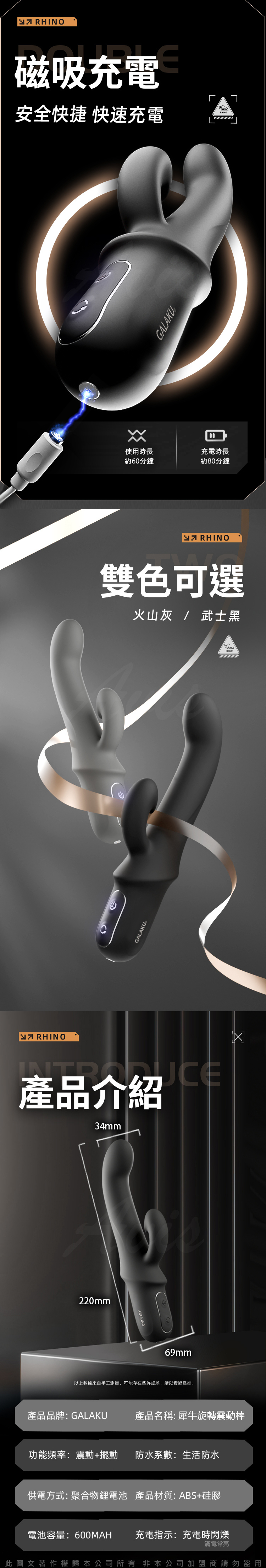 GALAKU 履牛旋轉震動棒 磁吸充電設計 - 快速充電安全耐用,提供持久續航。