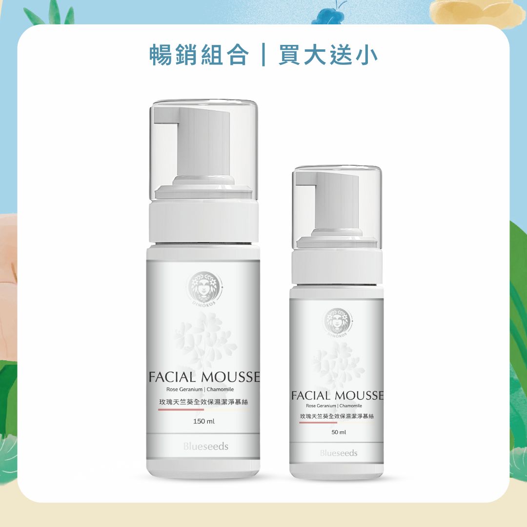 【熱銷到貨】買大送小 玫瑰天竺葵保濕潔顏慕絲150mlx1+50ml x1
