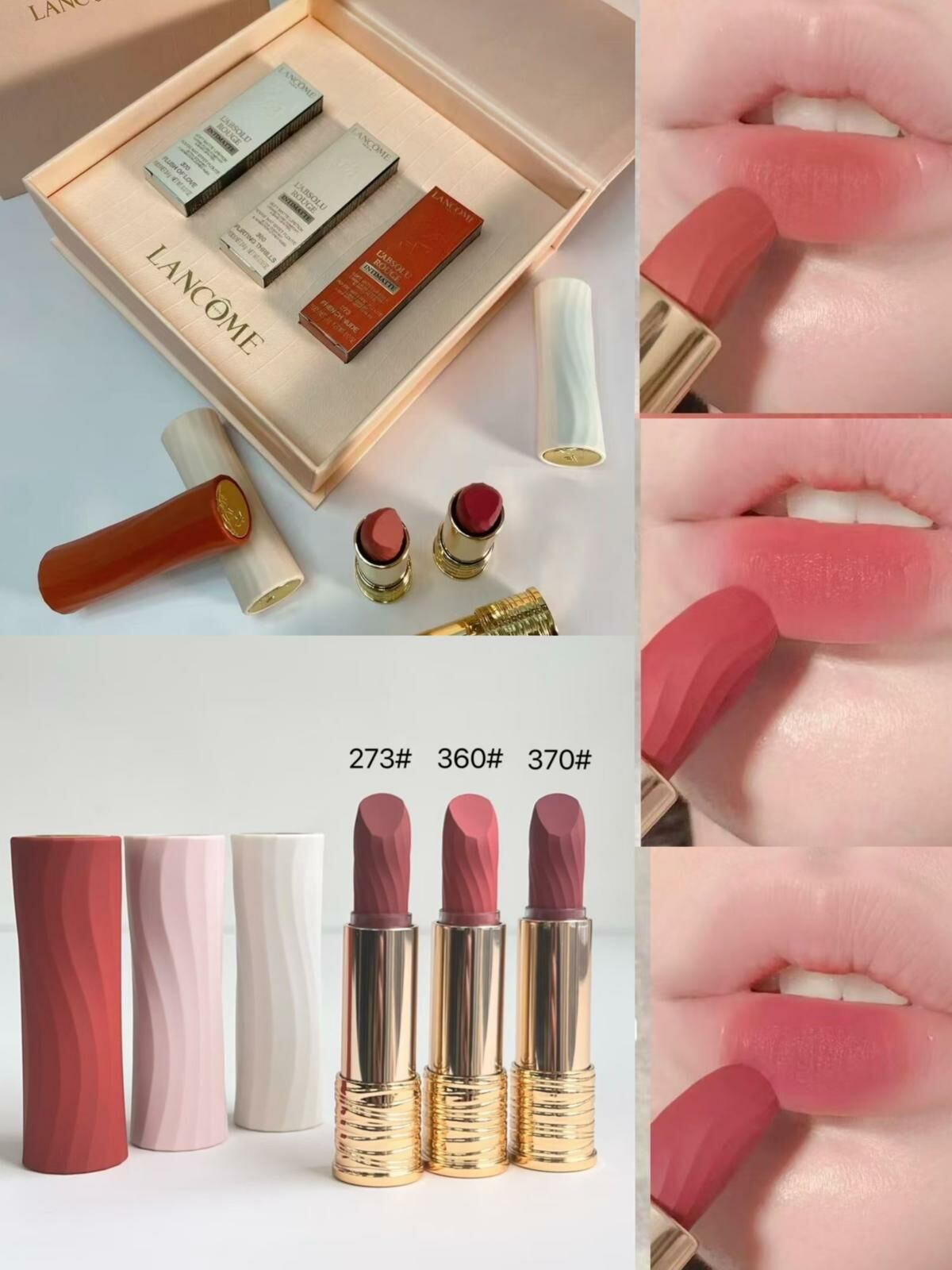 LANCOME 限定唇膏3件組