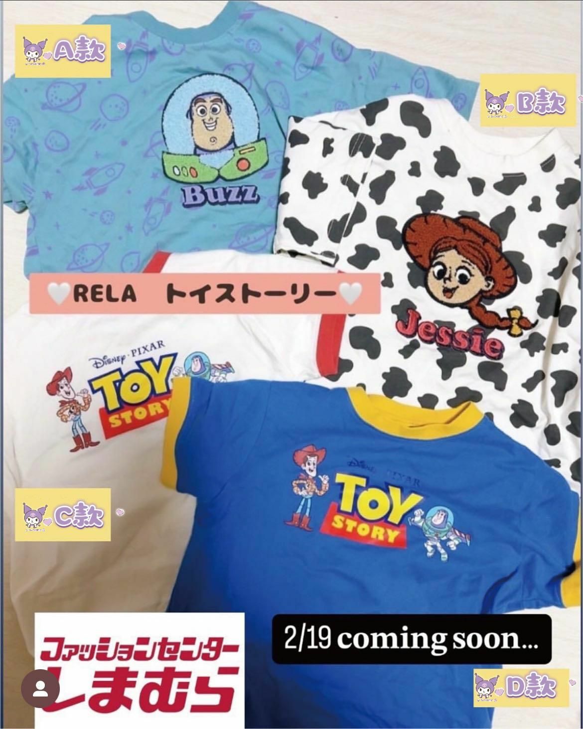 日單 Rela & Toy Story聯名系列