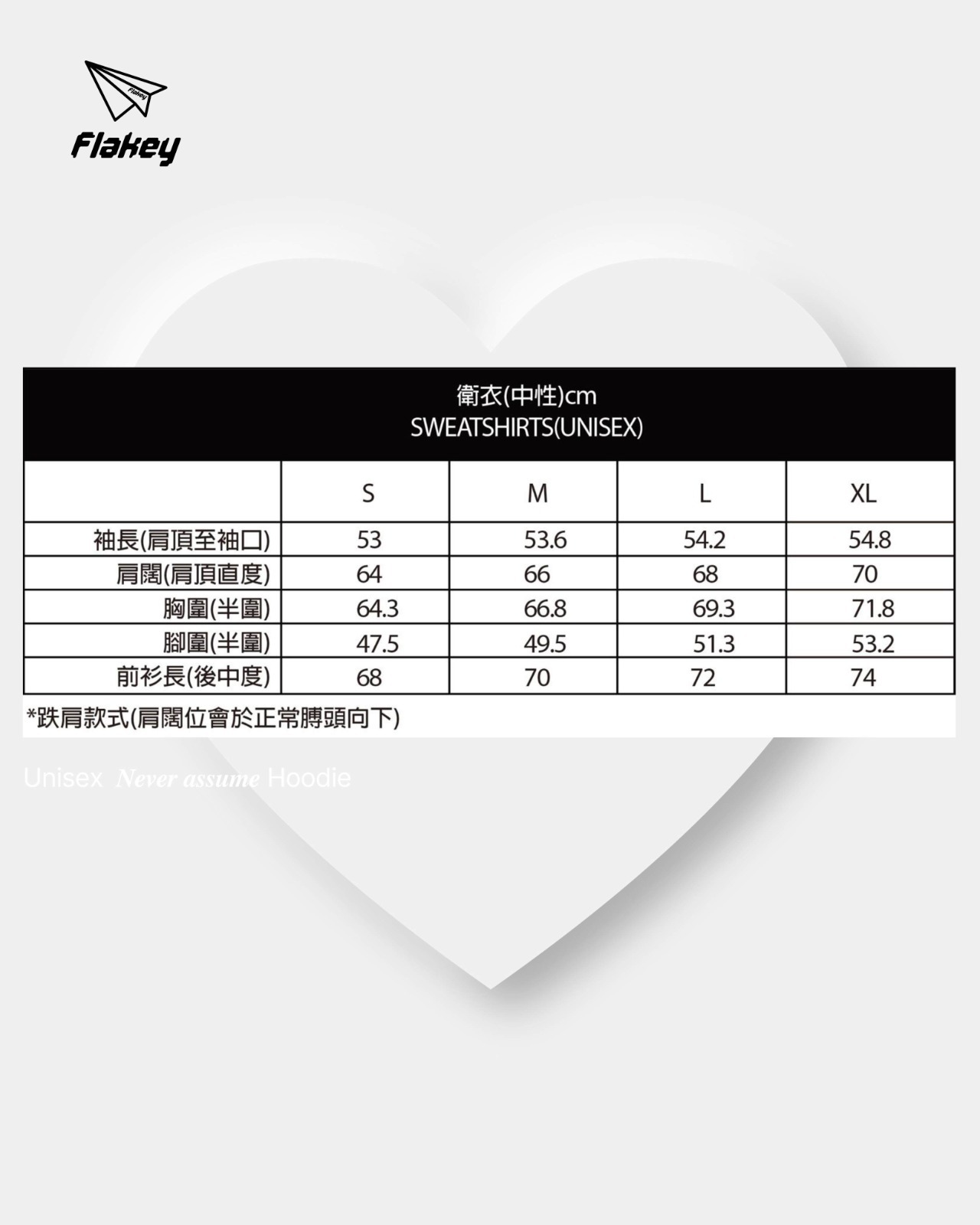 White Valentine Unisex 連帽衛衣 (白)