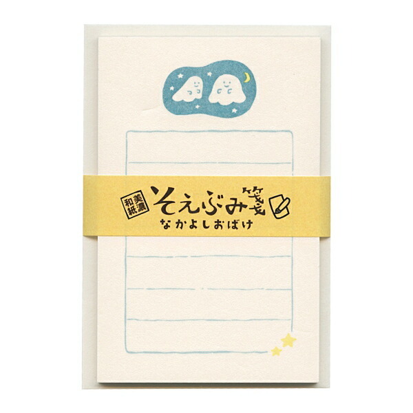 幽靈 和紙便箋信封組｜日本古川紙工