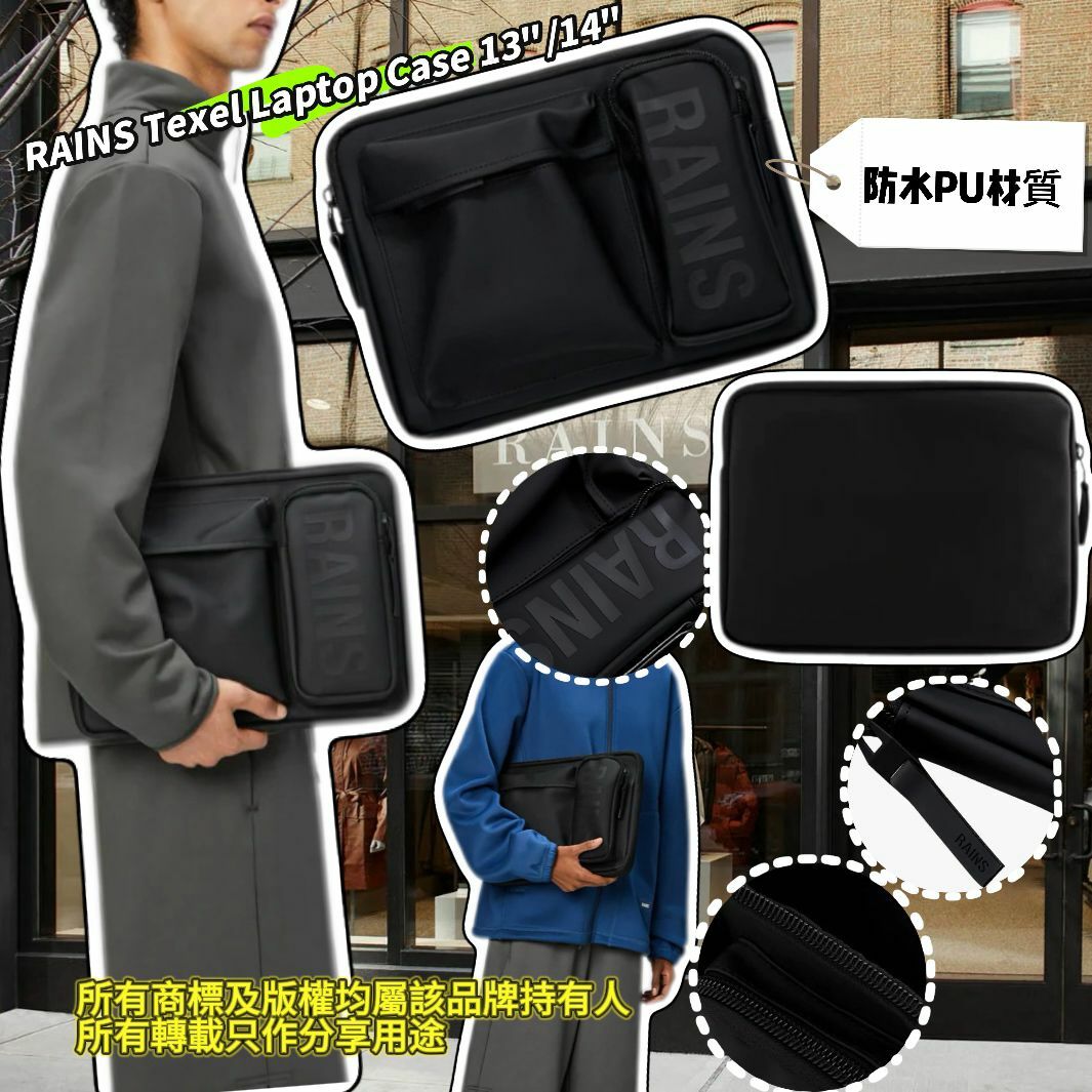 【預購】Rains Texel G021703 電腦袋13/14吋