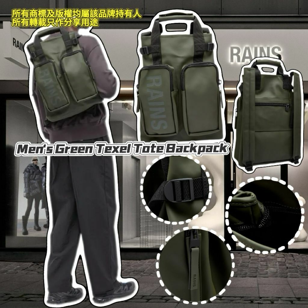 【預購】Rains Men's Green Texel Tote G021704 背包
