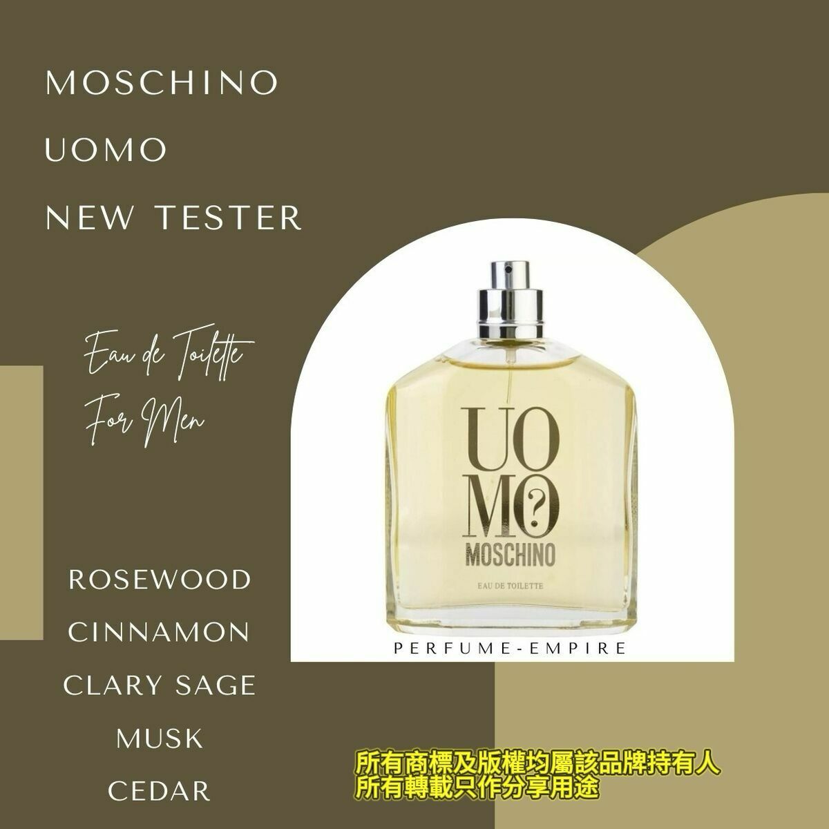 【預購】Moschino Men's Uomo EDT Spray G021707 香水125ML (Tester)