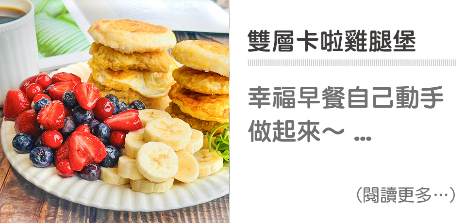 🍔草莓漢寶系列-雙層卡啦雞腿堡｜天時莓果TimesBerries