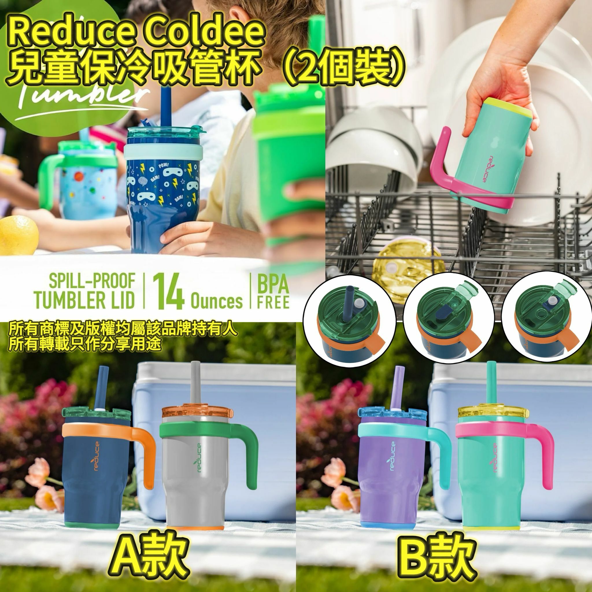 【預購】Reduce Coldee G021717 兒童保冷吸管杯(2個裝)