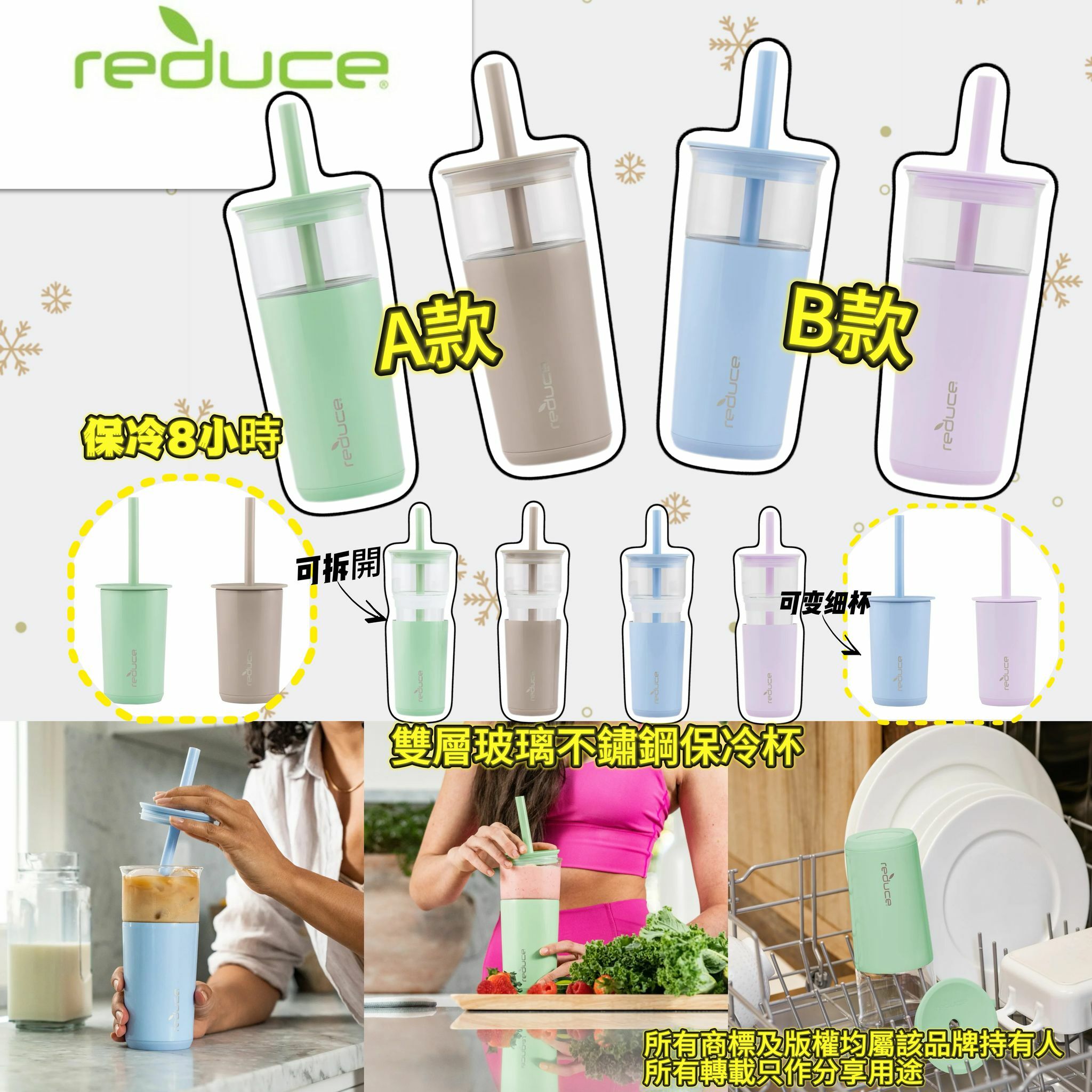 【預購】Reduce Aspen G021718 雙層玻璃不鏽鋼保冷杯(2個裝)