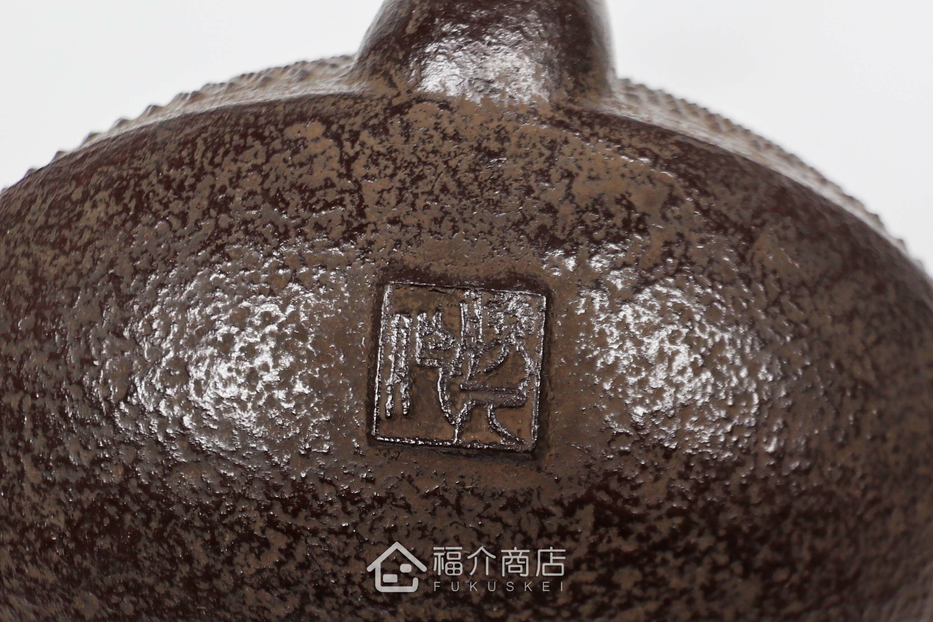 佐藤勝久所製作的日本鐵壺,壺身設計成霰圖紋