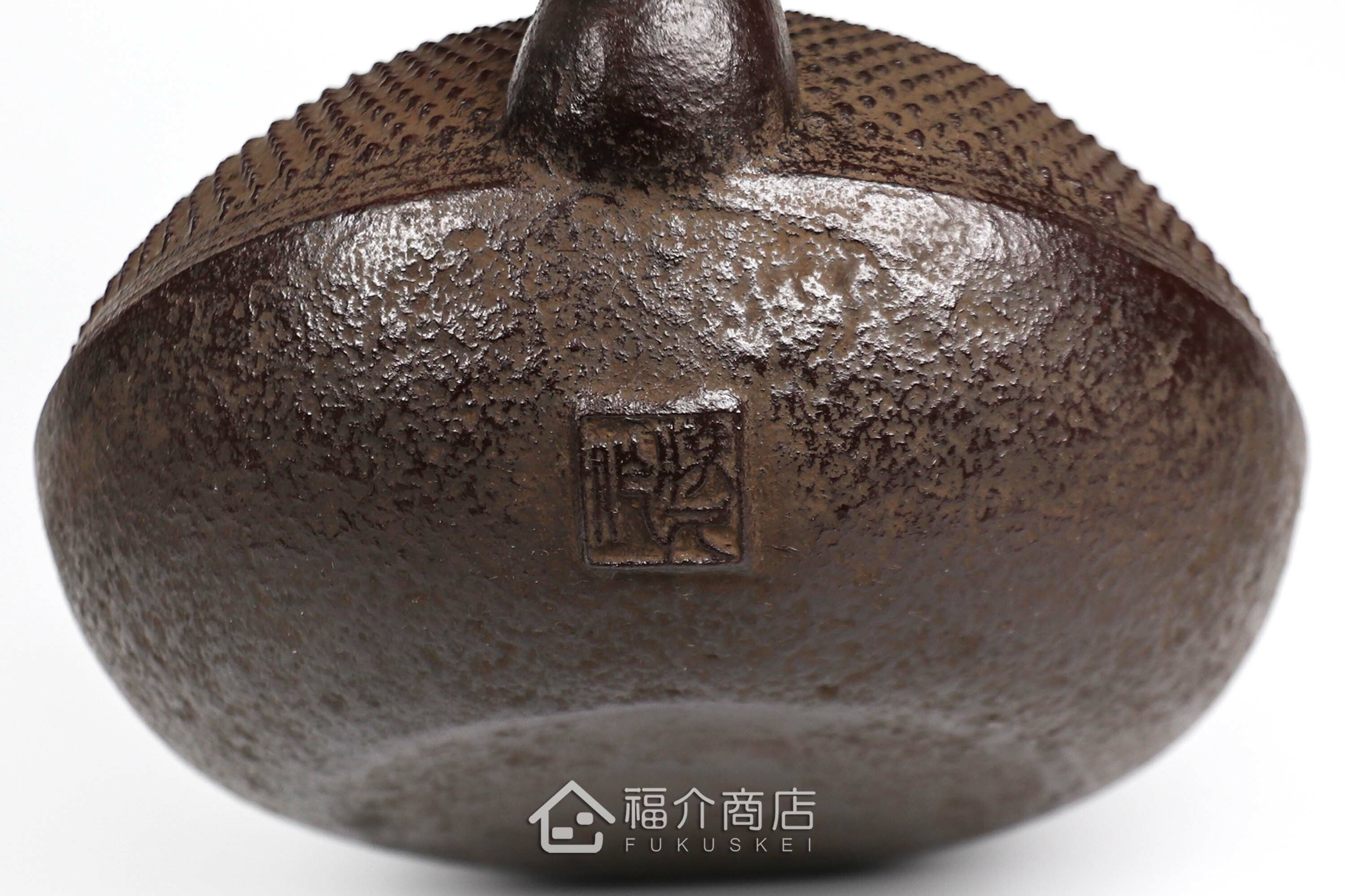 佐藤勝久所製作的日本鐵壺,壺身設計成霰圖紋