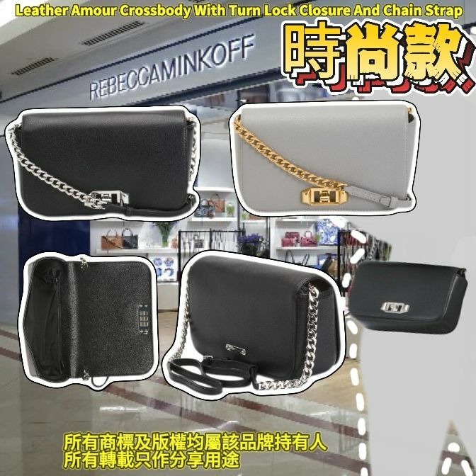 【預購】REBECCA MINKOFF Leather Amour G021722 斜咩袋
