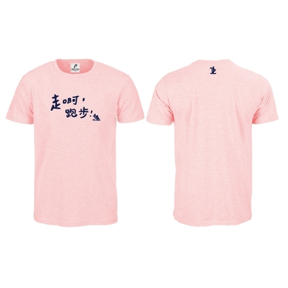 走啊，跑步！ - 排汗短T (共21色)