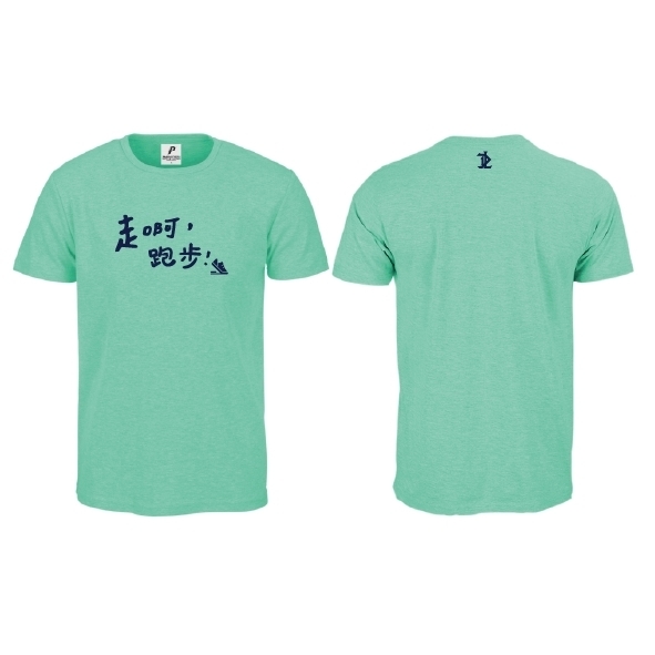 走啊，跑步！ - 排汗短T (共21色)