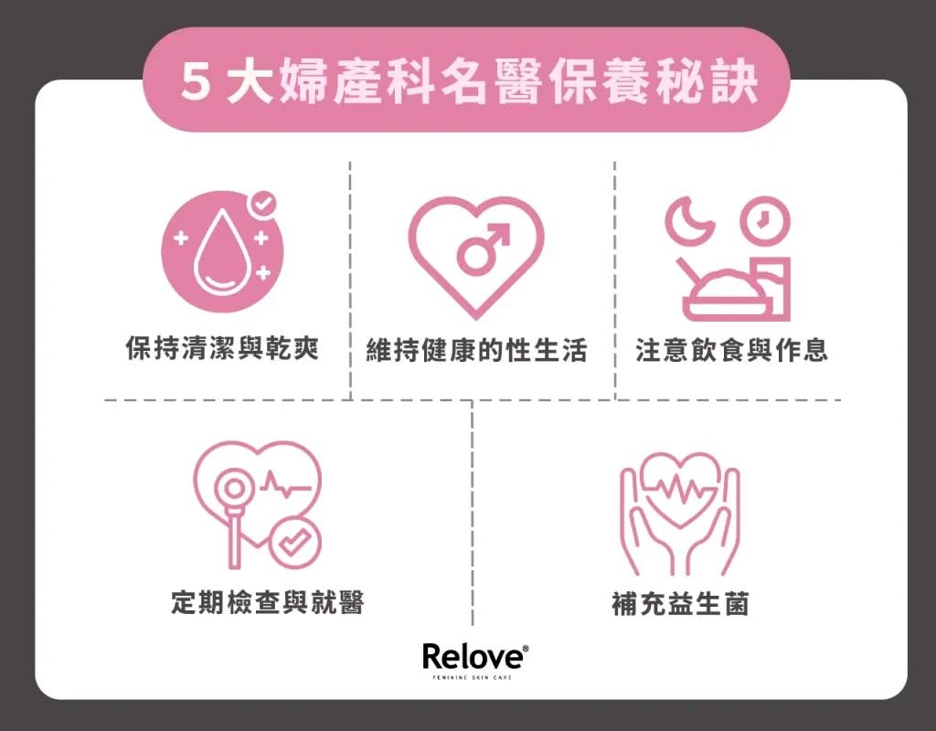 ５大保養秘訣