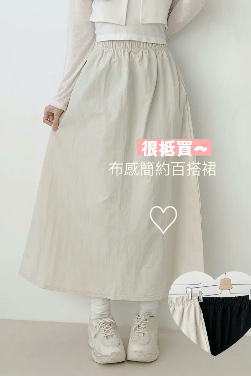 SK#14534 🤎氣球半裙