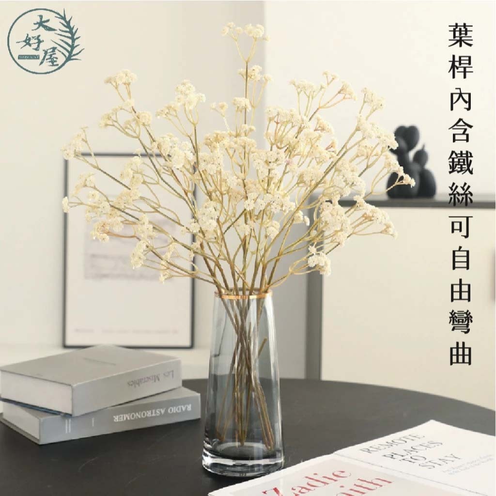 仿真軟膠滿天星