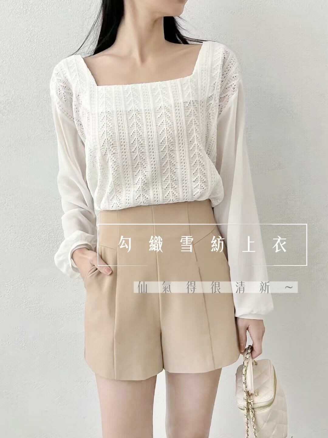 TOP#14536 🤎雲朵呢紗勾織Blouse